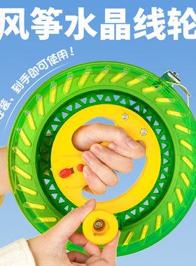 风筝线轮盘带线配件高档儿童线轴手握加粗大号高级专业轮带手握轮