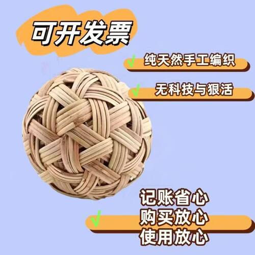 藤球中华1500年的足球文化蹴鞠球手工编织道具竹球古代足球