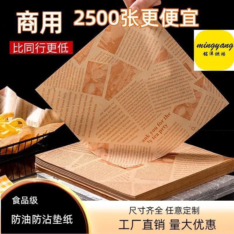 垫盘子的吸油纸英文报纸烘焙托盘纸餐盘垫纸小吃隔油三明治汉堡纸图片