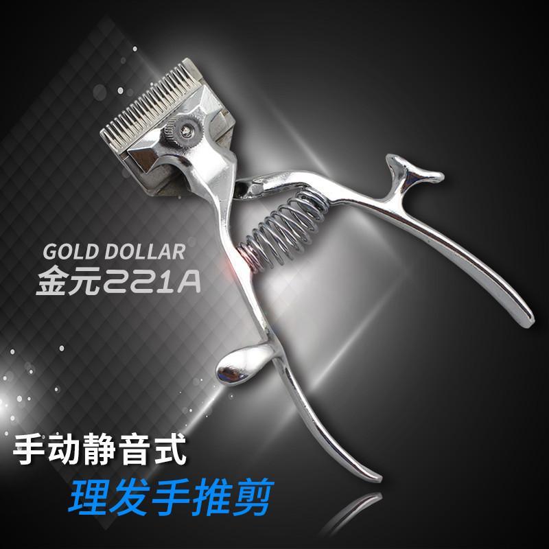 手动理发器手推子老式手推剪剃头剪发工具静音不夹发通用上海双箭