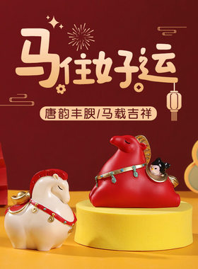 马年小马摆件吉祥物2026年新款车载桌面玄关入户装饰公仔树脂生肖