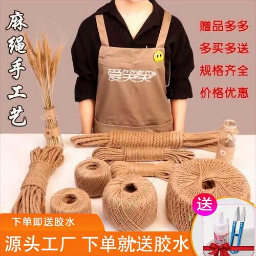 剑麻绳 装饰猫爬架绳子猫抓自制挂绳编制6mm7mm8mm编织材料细麻绳