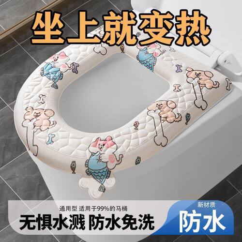 马桶盖保暖垫防水加厚马桶垫冬季四季通用坐便垫保暖可擦免洗马桶