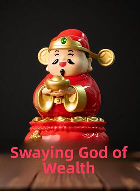 财神太阳能自动摆动办公室家用汽车装饰物招财进宝点小财神礼品
