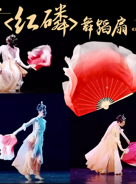 红磷舞蹈扇子真丝大红色倒染渐变双面双色古典舞胶州秧歌跳舞扇