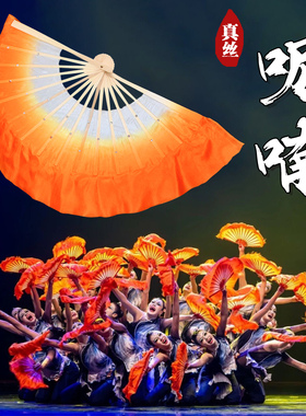 《呢喃》舞蹈扇子海阳秧歌跳舞扇子橙色渐变民族民间舞蹈道具绸扇