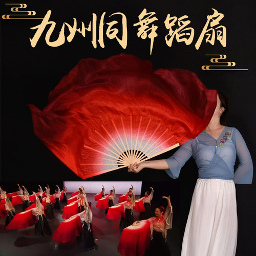 扇子九州同九儿万疆白红酒红真丝