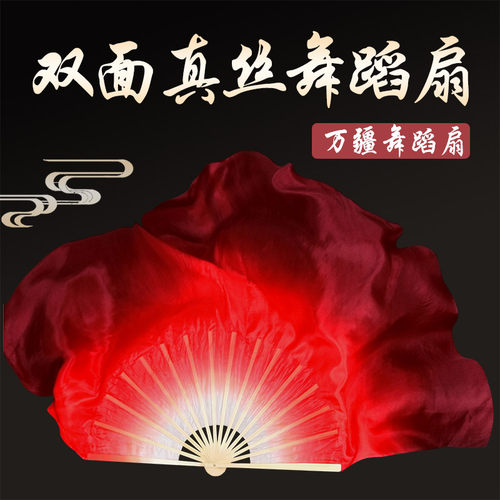真丝舞蹈扇子抬龙王万疆跳舞扇子