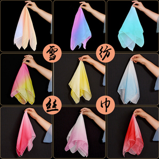 舞蹈丝巾雪纺渐变色胶州秧歌手帕扇子丝巾配饰安徽花鼓灯手绢方巾