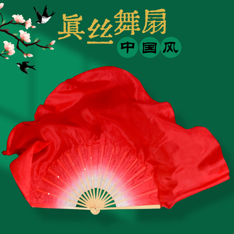 扇子大红正染真丝溯跃原版