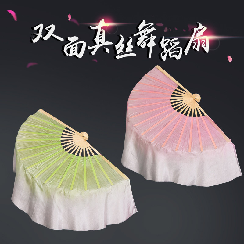 原版茉莉花扇子舞 舞蹈扇子渐变真丝双面双色 秀色风酥雨忆跳舞扇