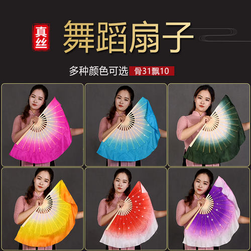 打磨扇骨广场舞古典舞舞蹈道具舞蹈扇子表演演出服扇子1尺真丝扇 - 封面
