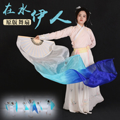 真丝舞蹈长扇在水伊人原版 白湖蓝宝蓝古典舞胶州秧歌长绸扇跳舞扇
