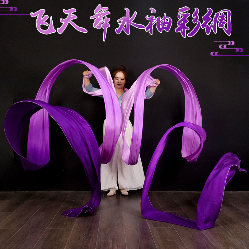 舞蹈彩绸飞天舞长绸技李玉刚敦煌舞戏剧绸子真丝七彩飘带甩袖水袖