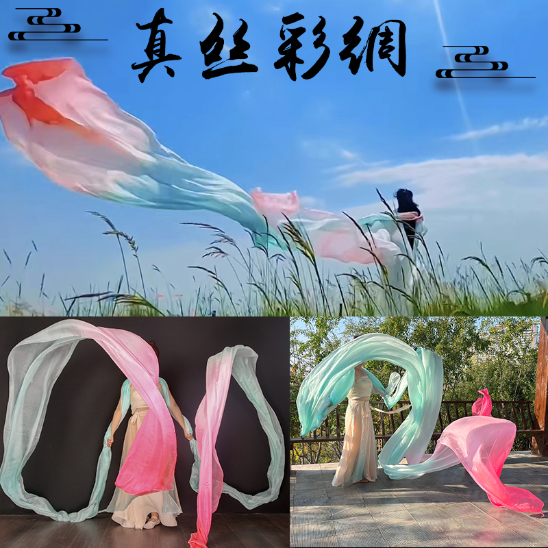 飞天长绸汉服披帛敦煌彩带李玉刚
