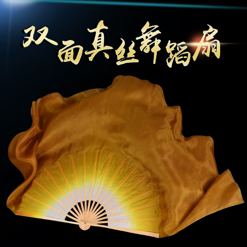 真丝舞蹈扇子跳舞扇枯叶黄渐变