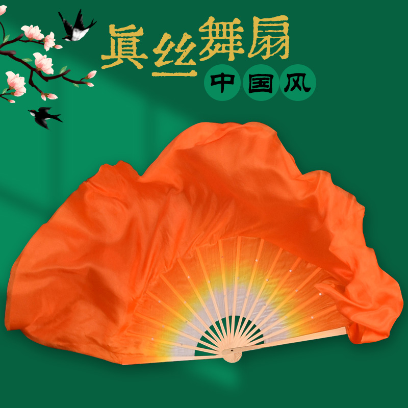 胶州秧歌扇橙色长绸跳舞扇