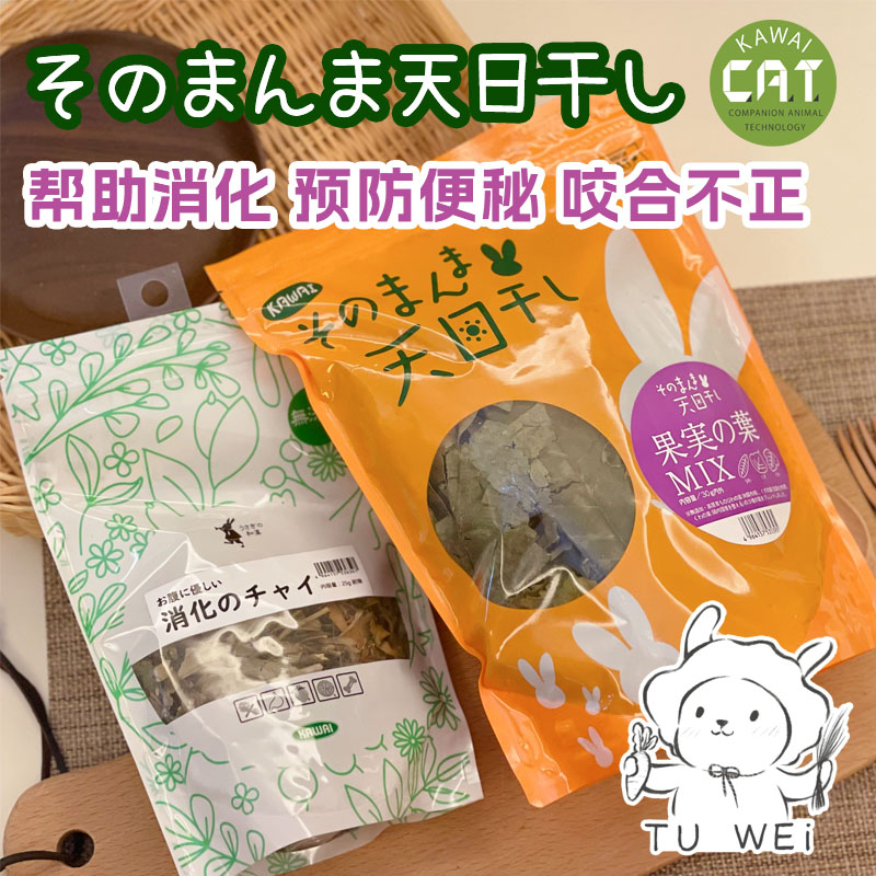 土味现货 日本kawai川井天然高原干燥零食兔子龙猫豚鼠助消化磨牙