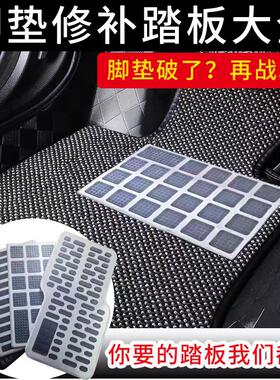主驾驶脚垫踏板不锈钢