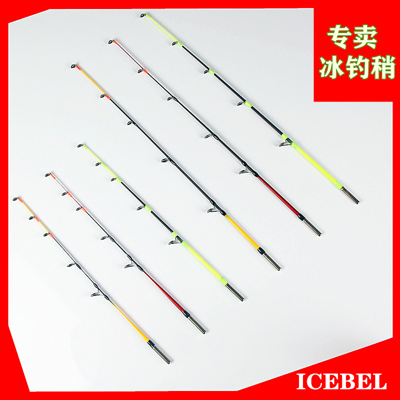 软硬钛合金大导眼6mm冰钓竿稍