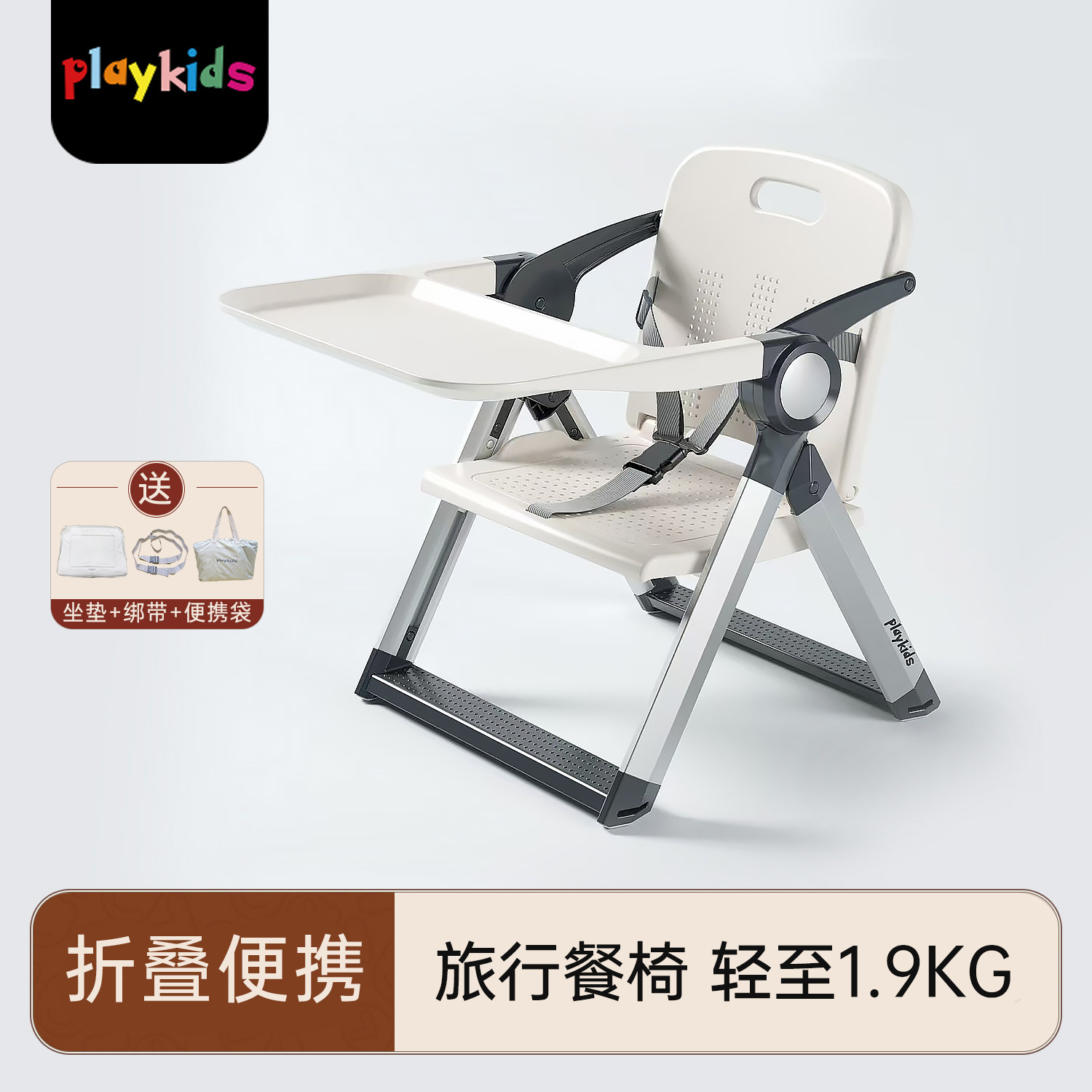 playkids普洛可儿童餐椅便携式可折叠露营椅宝宝学坐椅子吃饭BB凳