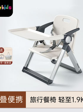 playkids普洛可儿童餐椅便携式可折叠露营椅宝宝学坐椅子吃饭BB凳