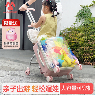 儿童遛娃行李箱可坐骑拆卸二合一懒人带娃神器出行旅游六轮拉杆箱