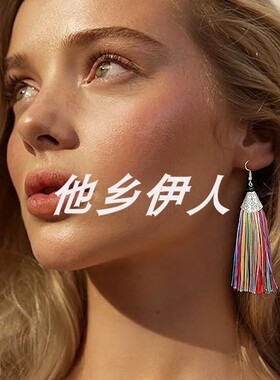 美国代购波西米亚渐变流苏耳坠
