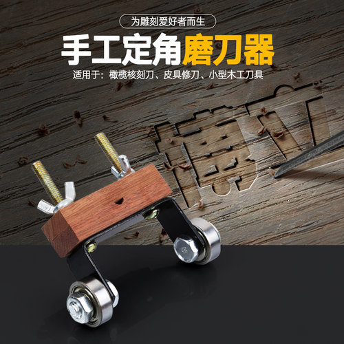 雕刻刀磨刀器定角磨刀器磨盘油石