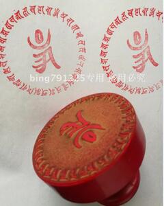 楞严咒  印盖章 楞严神咒  保平安 护身梵文楞严心咒