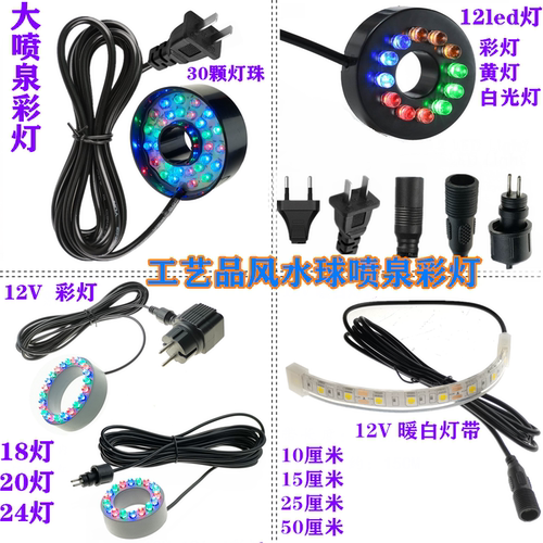 假山喷泉灯水族潜水灯工艺品防水