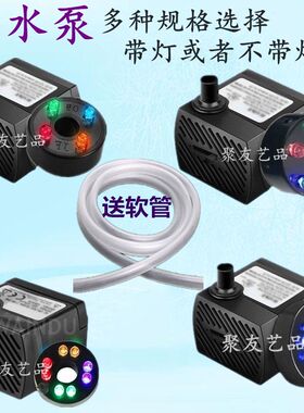 潜水泵盆景景观喷泉鱼缸微型包邮