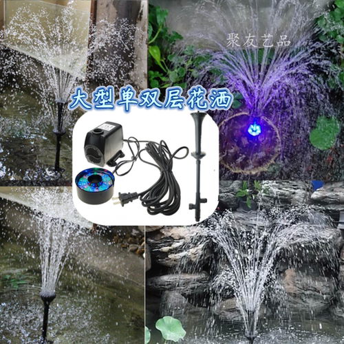 礼花喷泉园艺水景水池单双层花洒喇叭花喷头婚礼布场造景DIY喷泉 - 封面