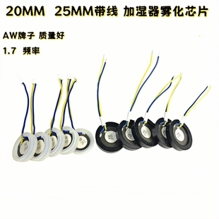 超声波加湿器陶瓷片 卡通亚都加湿雾化片配件25MM 压电加湿换能片