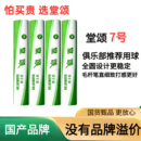 堂颂7号羽毛球耐打飞行稳定训练用球高性价比耐打不易打烂