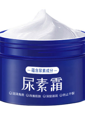 尿素霜国产老牌护肤品补水保湿滋润脸部平替面霜正品跨境产品