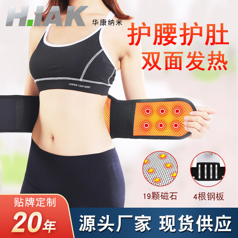 现货托玛琳自发热护腰钢板支撑磁石加热护腰带腰间盘加压腰托
