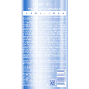 仕月控油轻肌基底水油皮健康水舒缓高保湿 爽肤湿敷水细腻厂家