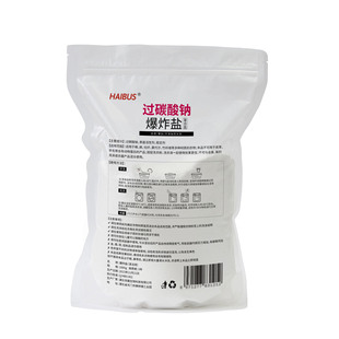 散装过碳酸钠颗粒简装洗衣去渍爆炸盐原料漂白去黄活氧亮白泡洗粉