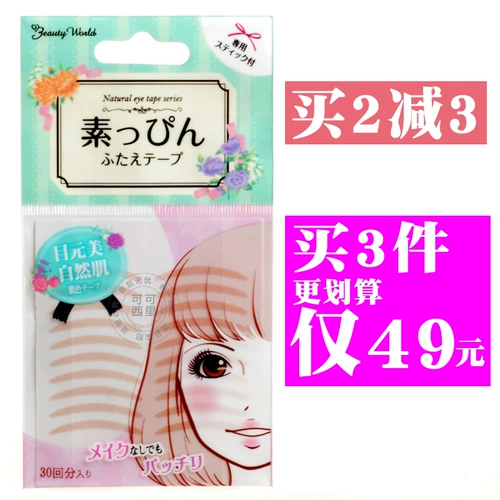 Япония Счастливая модная наклейка с двойным век, без следа мышц невидимый артефакт Кожа Кожа натуральная сетчатая кружева