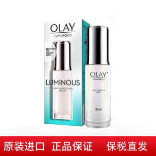 OLAY玉兰油光感小白瓶水感透白淡斑精华露30ml 泰版