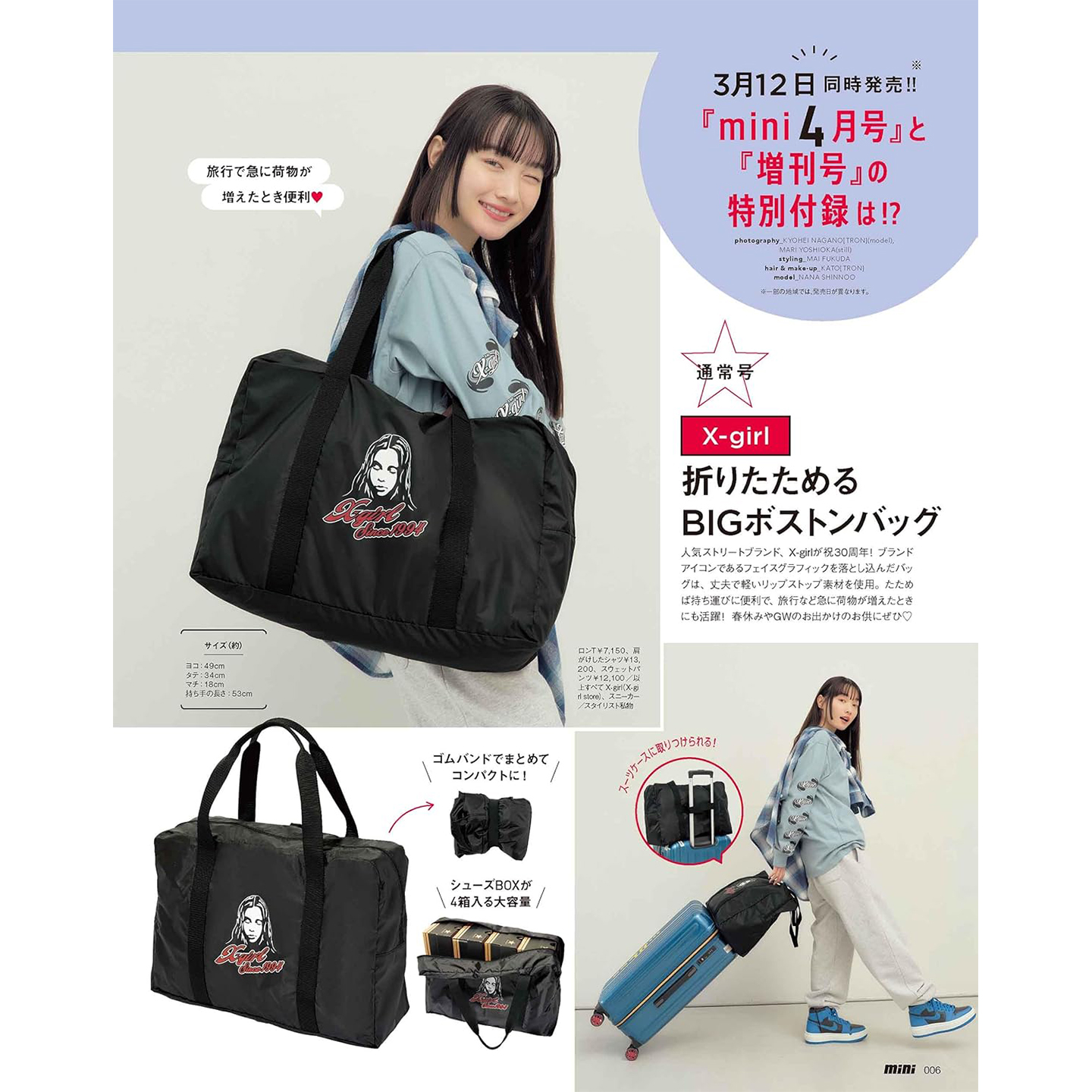 日本杂志款可折叠便携简易旅行包