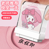 儿童名字印章姓名幼儿园防水卡通不褪色小学生宝宝名字衣服章定做