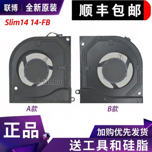 适用于惠普暗影精灵10 Slim14 14-fb TPN-Q297风扇 N91710 N91711