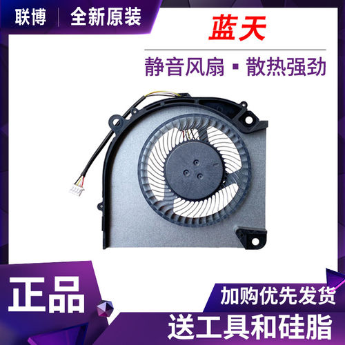 适用于 蓝天 PD70S EGC-84090V1-0AH EGC-81090V1-0AH 散热风扇
