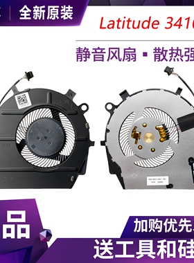 适用于原装 Dell/戴尔 Latitude 3410 3510 E3410 E3510 散热风扇