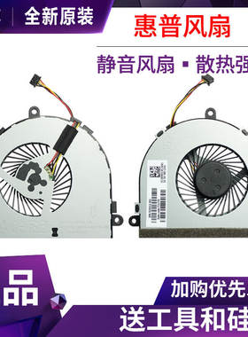 惠普风扇全新原装散热