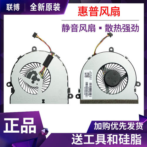 惠普风扇全新原装散热