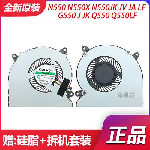 ASUS华硕N550 N550X N550JK JV JA LF G550 J JK Q550 Q550LF风扇