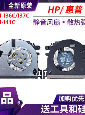 适用于HP/惠普 EliteBook 835 840 845 G7 G8风扇HSN-I41C/I41C-4